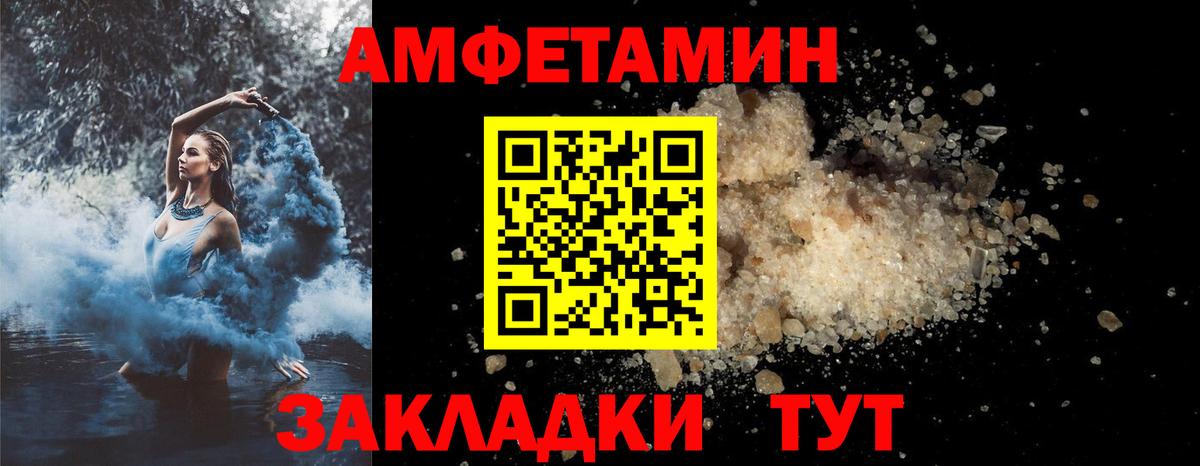 Амфетамин 98%  Амфетамин  Междуреченск  Вход с VPN 