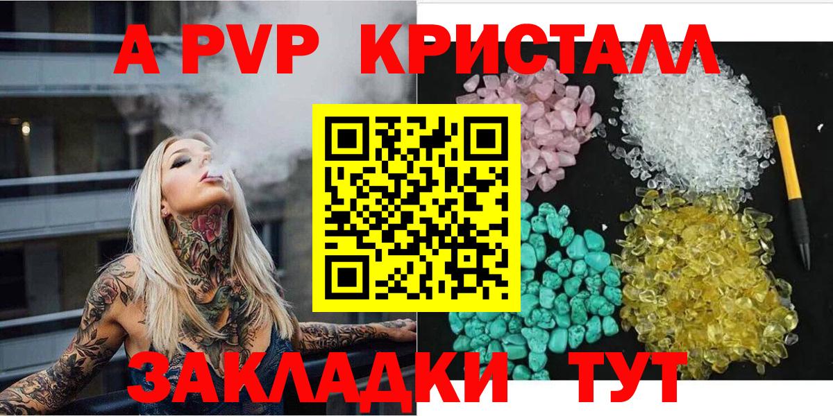 Alpha PVP мука Междуреченск