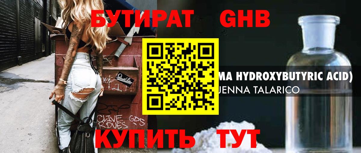 Междуреченск  Бутират оксана  Вход с VPN 