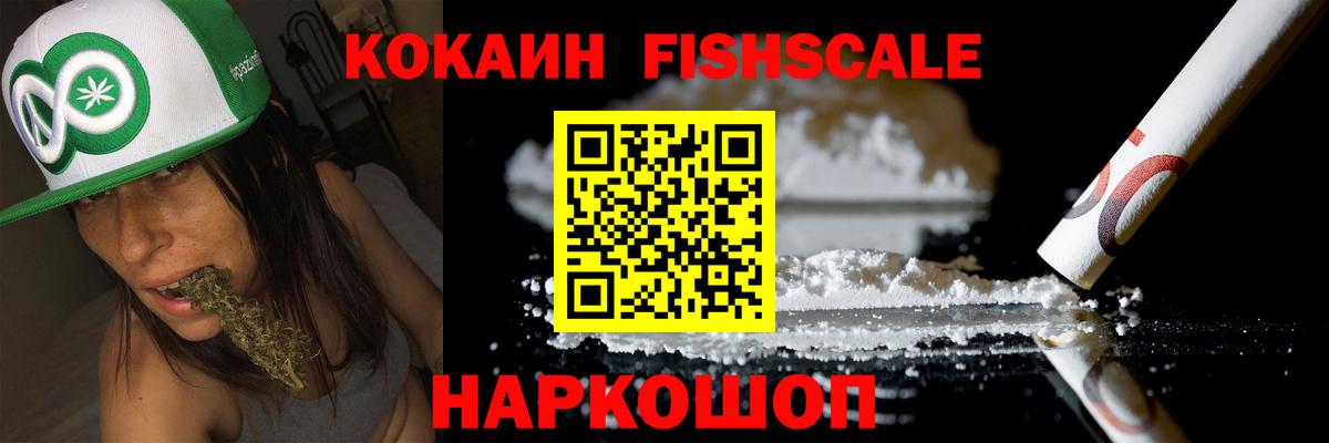 COCAIN VHQ Междуреченск
