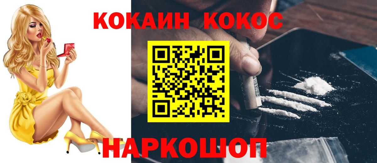 Междуреченск  КОКАИН Columbia  Вход с VPN  Cocaine Fish Scale 