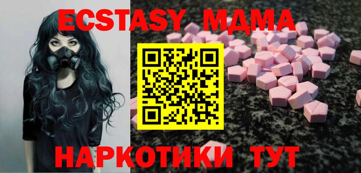 Междуреченск  Ecstasy Дубай  Экстази louis Vuitton  Вход с VPN 