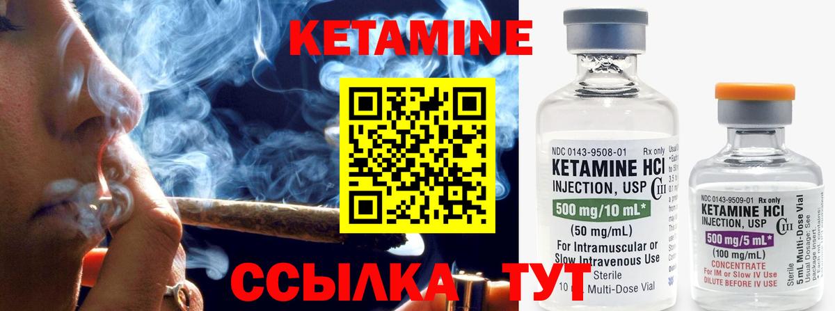 КЕТАМИН VHQ  Вход с VPN  КЕТАМИН ketamine  Междуреченск 