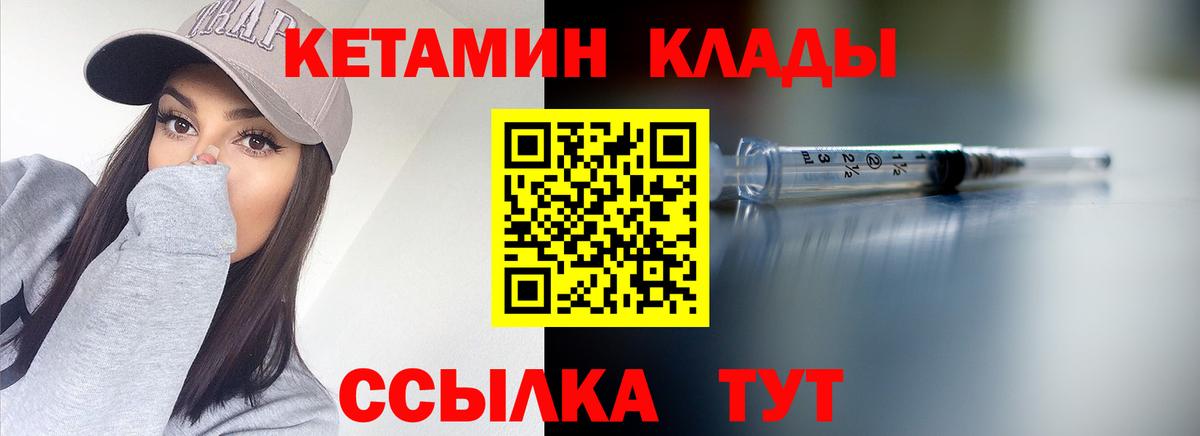 КЕТАМИН ketamine Междуреченск