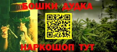 марихуана Гусиноозёрск