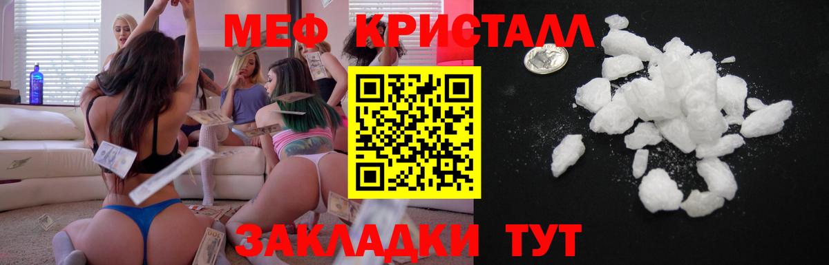 Меф мука Междуреченск
