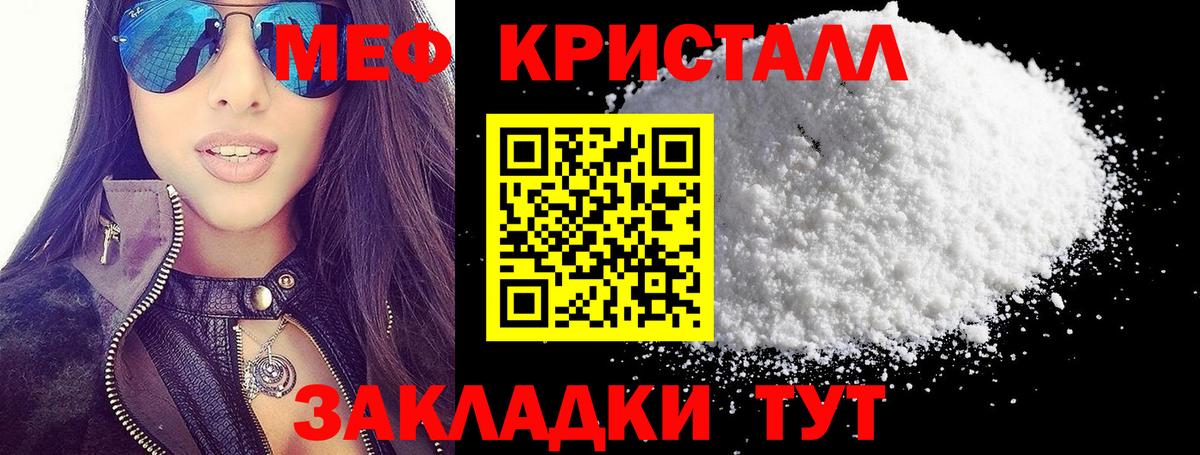 Меф mephedrone  МЯУ-МЯУ  МЕФ  Междуреченск  где купить наркотик  Вход с VPN  Мефедрон 4 MMC 