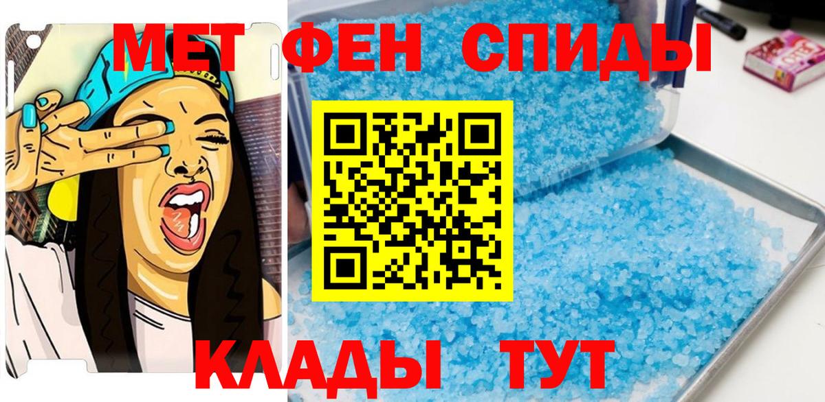 Первитин витя  Вход с VPN  Метамфетамин  Междуреченск 