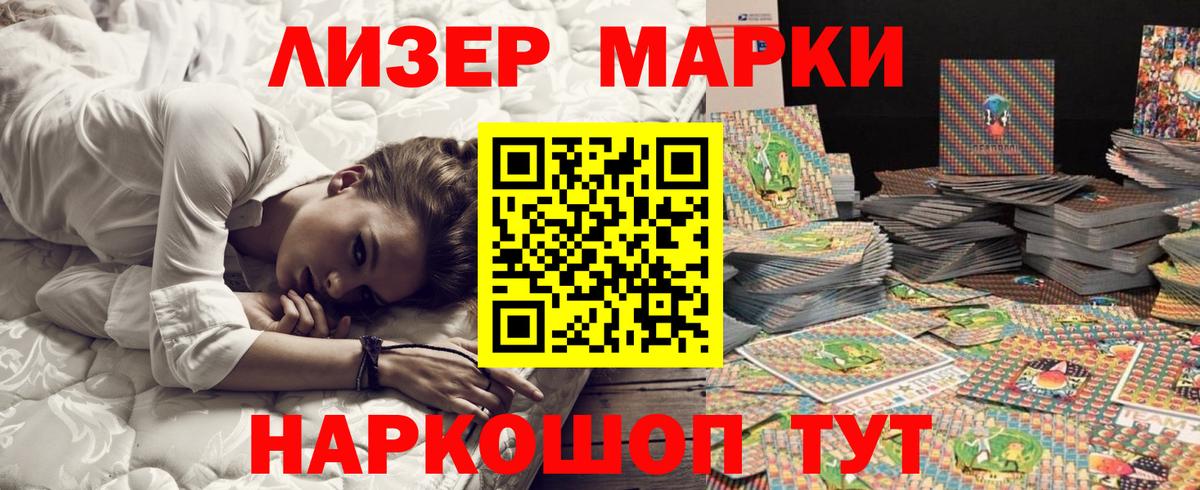Марки NBOMe 1500мкг Междуреченск