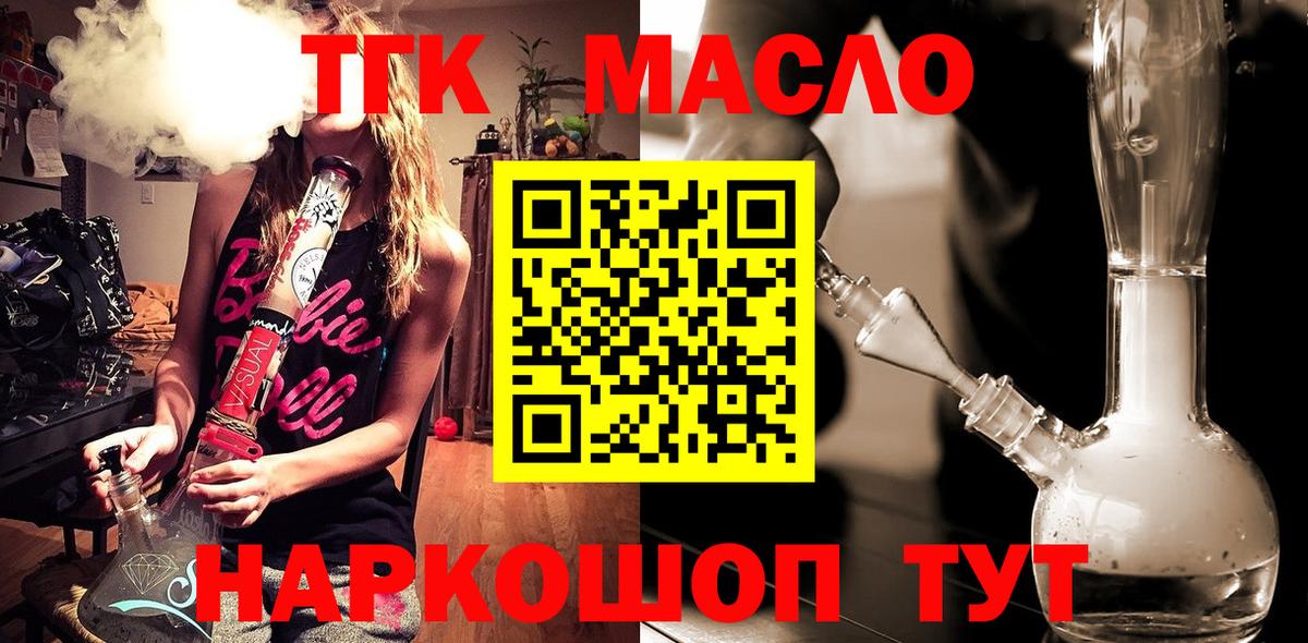 ТГК Wax Междуреченск