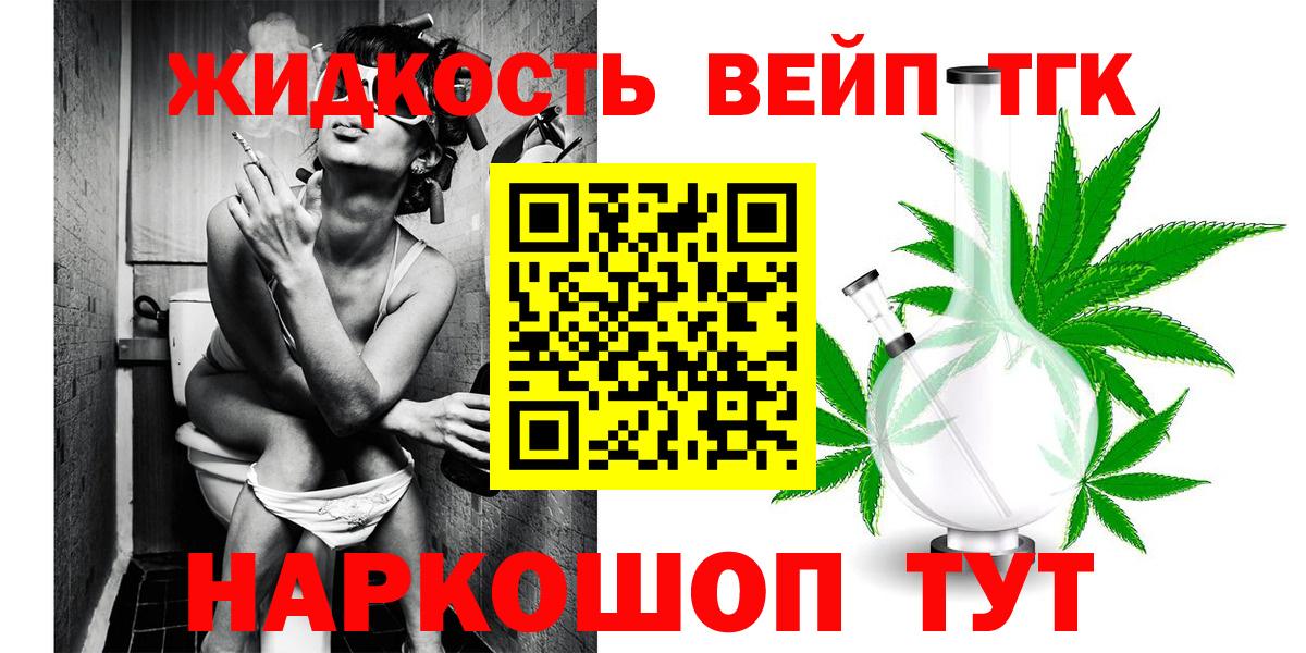 Междуреченск  Дистиллят ТГК THC oil  Вход с VPN 