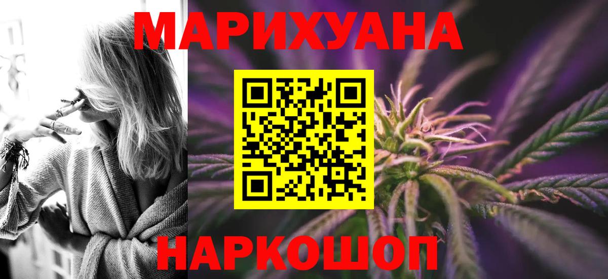 МАРИХУАНА Amnesia  Шишки марихуана AK-47  Вход с VPN  Каннабис семена  Междуреченск 